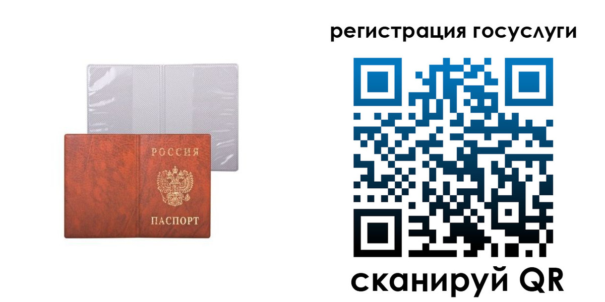 временная регистрация недорого в Новоалтайске