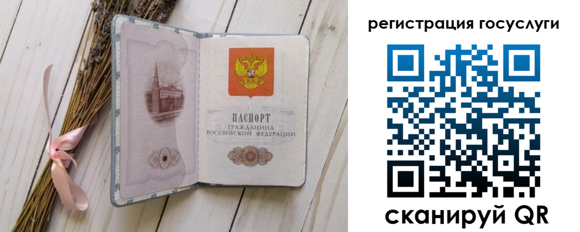 прописка для военкомата в Новоалтайске