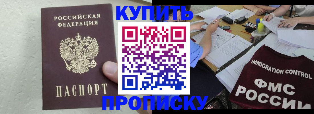 временная регистрация поиск в Новоалтайске