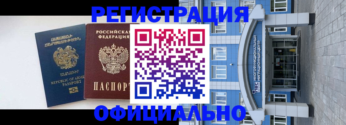 найти адрес прописки в Новоалтайске